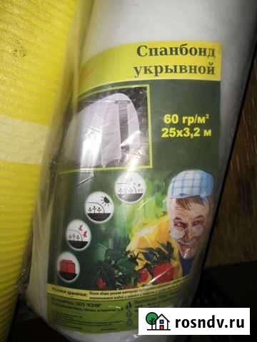 Спанбонд укрывной 60гр м кв Оренбург - изображение 1