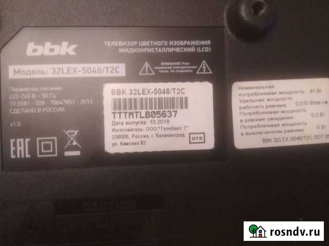 Телевизор ввк 32 на запчасти Вязники - изображение 1