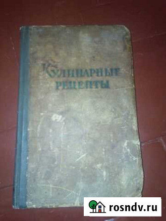 Кулинарная книга 1960 г Полярный - изображение 1