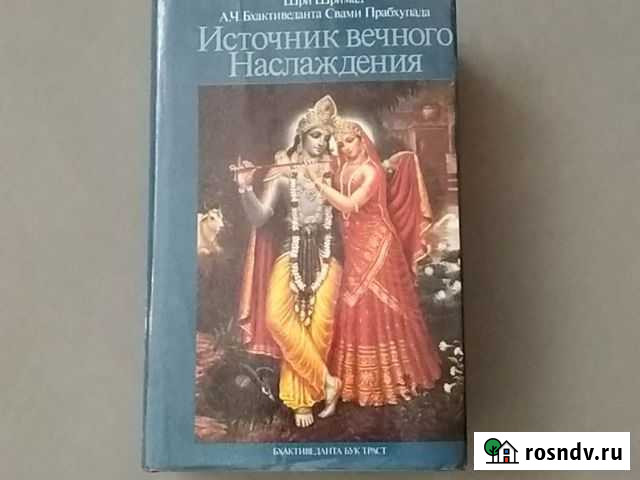 Книги Славянск-на-Кубани - изображение 1