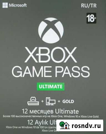 Подписка Xbox Microsoft Xbox Game Pass Ultimate 12 Майкоп - изображение 1