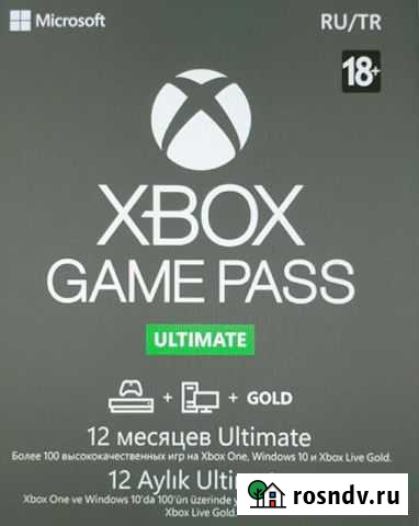Подписка Xbox Microsoft Xbox Game Pass Ultimate 12 Майкоп - изображение 1