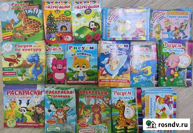 Книжки раскраски Оренбург - изображение 1