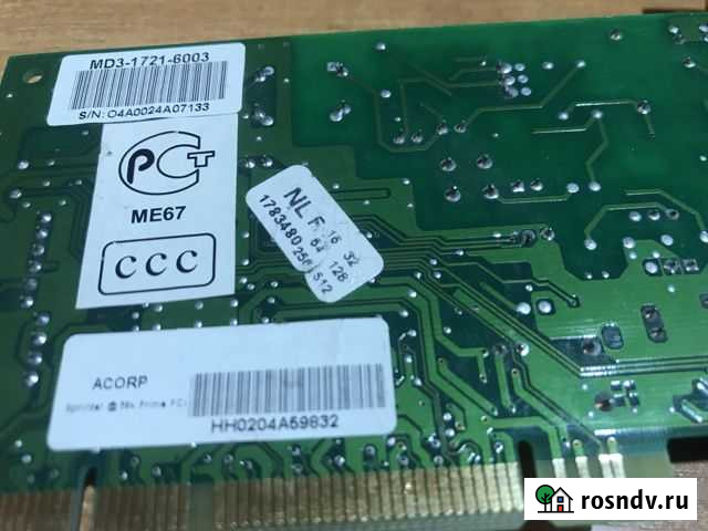 Модем Белгород - изображение 1