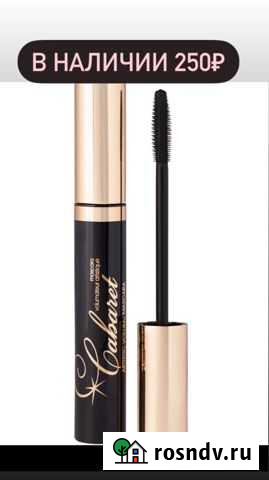 Тушь Новошахтинск - изображение 1