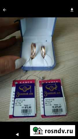 Золото Кинешма - изображение 1