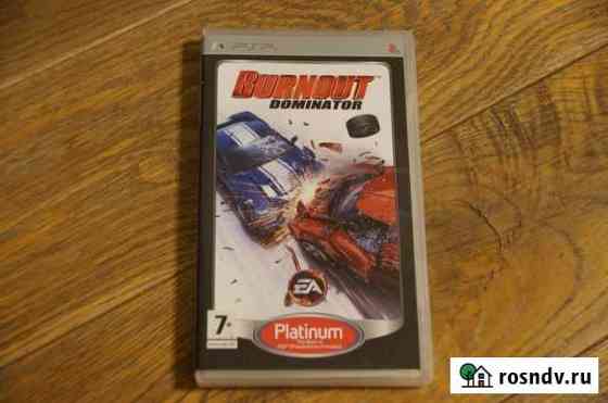 Burnout Dominator для Sony PSP Одинцово