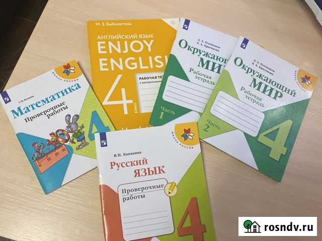 Рабочая тетрадь Иваново - изображение 1