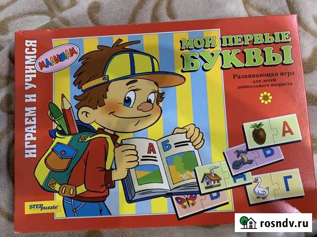 Развивающая игра Мурманск - изображение 1