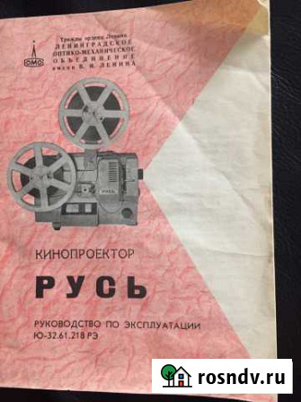 Кинопроект русь Канаш - изображение 1