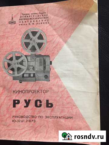 Кинопроект русь Канаш - изображение 1