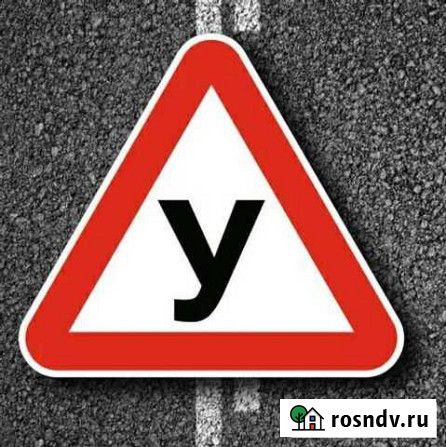 Уроки вождения, автоинструктор-женщина, инструктор Йошкар-Ола - изображение 1