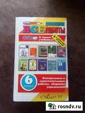 Все домашние работы Новосибирск - изображение 1