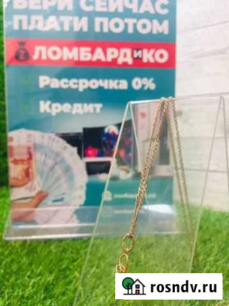 Цепочка 375 2.3гр, золото 585 (14K), вес 2.30 г Красноярск - изображение 1