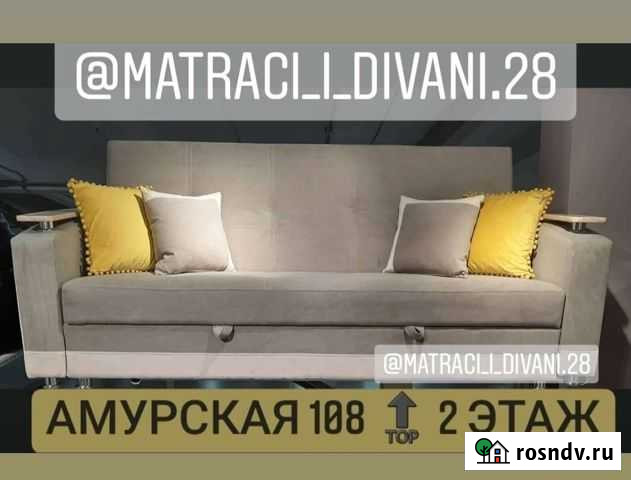 Диван книжка новый Благовещенск - изображение 1