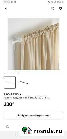 Карниз гардинный икеа рэкка белый 120-210 Горки-10 - изображение 1