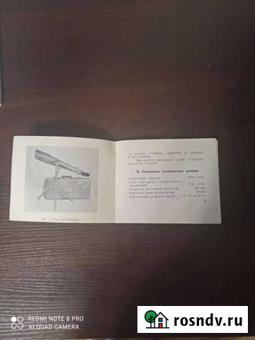 Руководство для зрительной трубы зрт 457 Великий Новгород - изображение 1