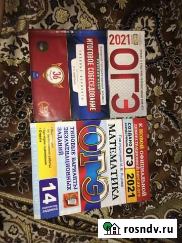 Учебники по огэ Александров - изображение 1