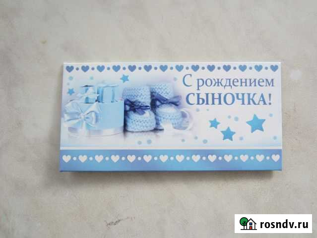 Открытка-конверт для поздравления Йошкар-Ола - изображение 1