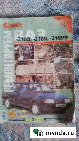Руководство по ремонту ваз Калуга - изображение 1