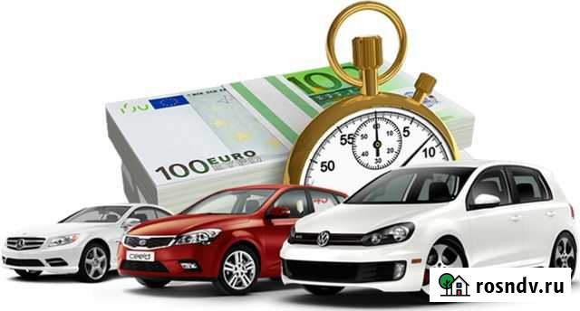 Выкуп автомобилей Пенза - изображение 1