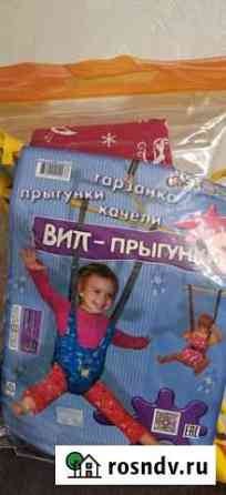 Прыгунки 3 в 1 вип Обнинск