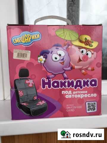 Смешарики защитная накидка Иваново - изображение 1