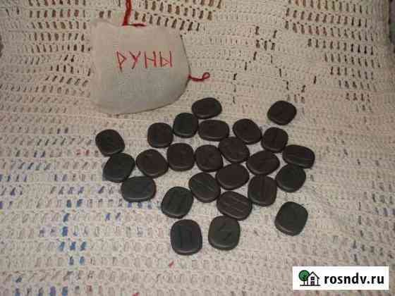 Скандинавские руны Севастополь