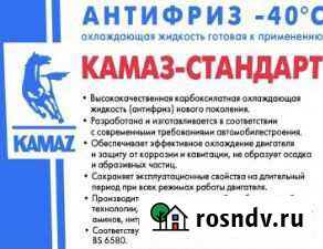 Антифриз Калуга - изображение 1