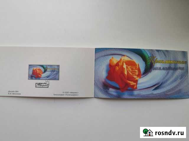 Приглашения 16 шт Оренбург - изображение 1