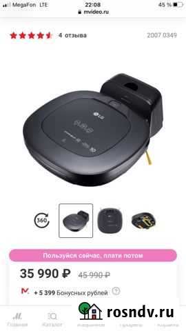 Робот-пылесос LG CordZero VR6690lvtm Череповец - изображение 1