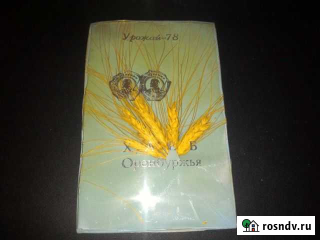 Награда- открытка Челябинск - изображение 1