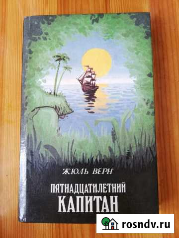 Книга Мичуринск - изображение 1