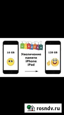 Ремонт iPhone Курган - изображение 1