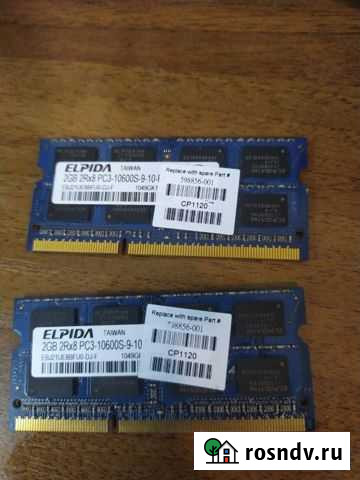 Оперативная память Мурманск - изображение 1