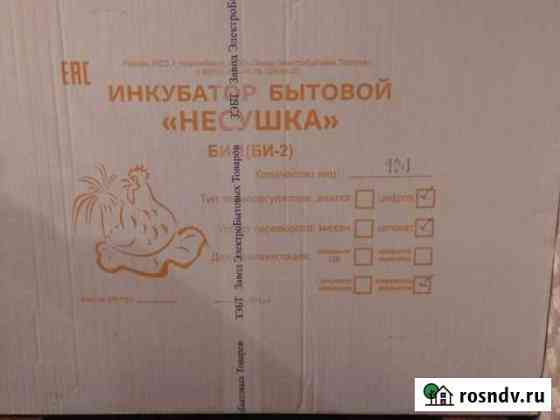 Инкубатор для яиц автоматический Белые Берега