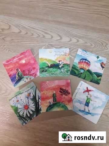 Открытки для детей Красноярск - изображение 1