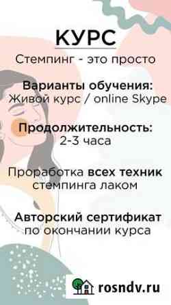 Курс HardStamping, курсы обучения маникюру Киров