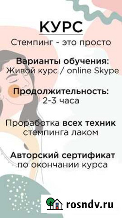 Курс HardStamping, курсы обучения маникюру Киров - изображение 1