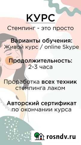 Курс HardStamping, курсы обучения маникюру Киров - изображение 1