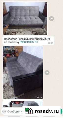 Диван новый Нижнекамск - изображение 1