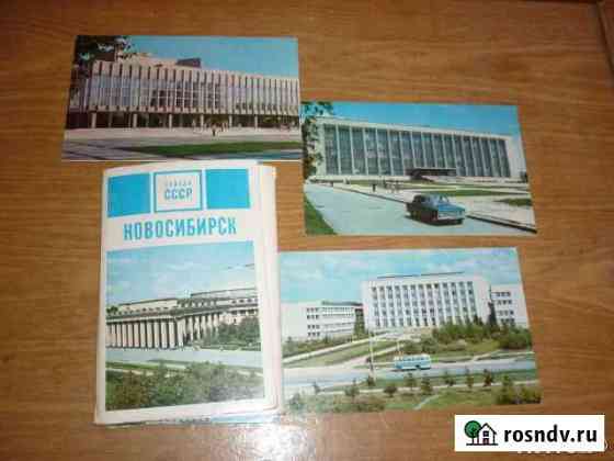 Новосибирск 15 штук, 1971год Бийск