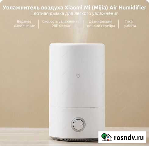 Увлажнитель воздуха ультразвуковой Xiaomi mjjsq02L Махачкала - изображение 1