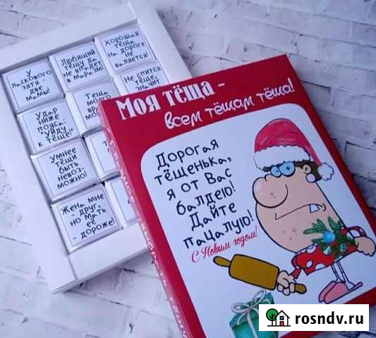 Подарочный набор с юмором Воронеж - изображение 1