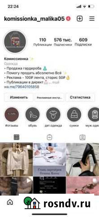 Комиссионный магазин Махачкала - изображение 1