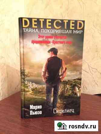 Книги Избербаш