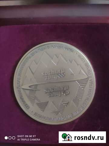 Медаль Кострома - изображение 1