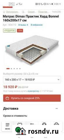 Матрас 160х200 Пермь - изображение 1