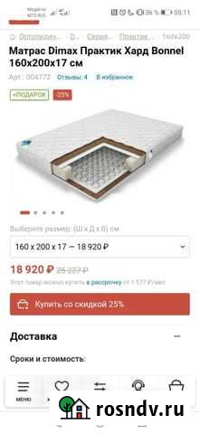 Матрас 160х200 Пермь - изображение 1