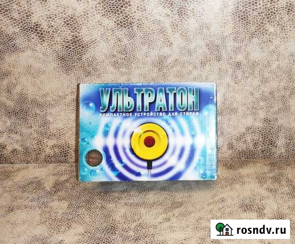 Ультразвуковая стиральная машинка Рыбинск - изображение 1